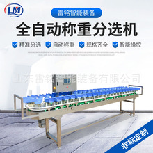 香梨鸭梨选果机全自动称重休闲食品加工分级机农副产品料盒分选机