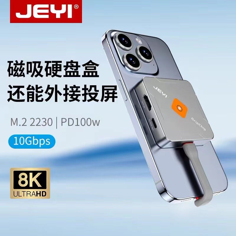 JEYI/Jiayi M2 Hard Disk Box 2230 Magnetic nvme Solid State type-c External Suitable for Apple 15Pro Mobile JEYI/Jiayi M2 Hard Disk Box 2230 Magnetic nvme Solid State type-c External Suitable for Apple 15Pro Mobile