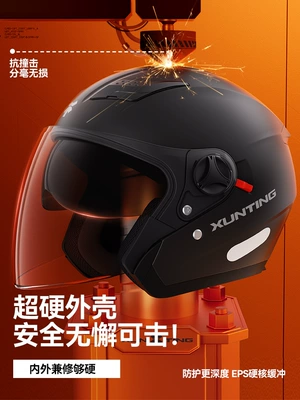 Auto Parts and Accessories — Universal Sunscreen Full/3/4 Helmet