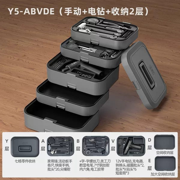 [Y-ABWDE手动2层+电钻层+2个空层]