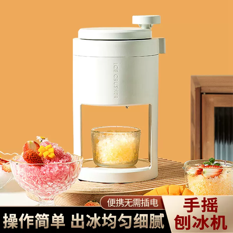 厨房迷你手动雪花冰机网红家用手摇刨冰神器小型沙冰机绵绵冰机
