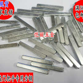 方钢钢条防盗门配件把手通用型配件锁体链接杆执手防盗方棒方杆