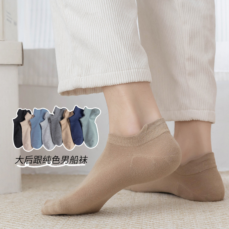 Men's socks summer ear lifting socks bamboo cotton solid color large heel ankle socks sweat-absorbent short socks Amazon hot socks Men's socks summer ear lifting socks bamboo cotton solid color large heel ankle socks sweat-absorbent short socks Amazon hot socks
