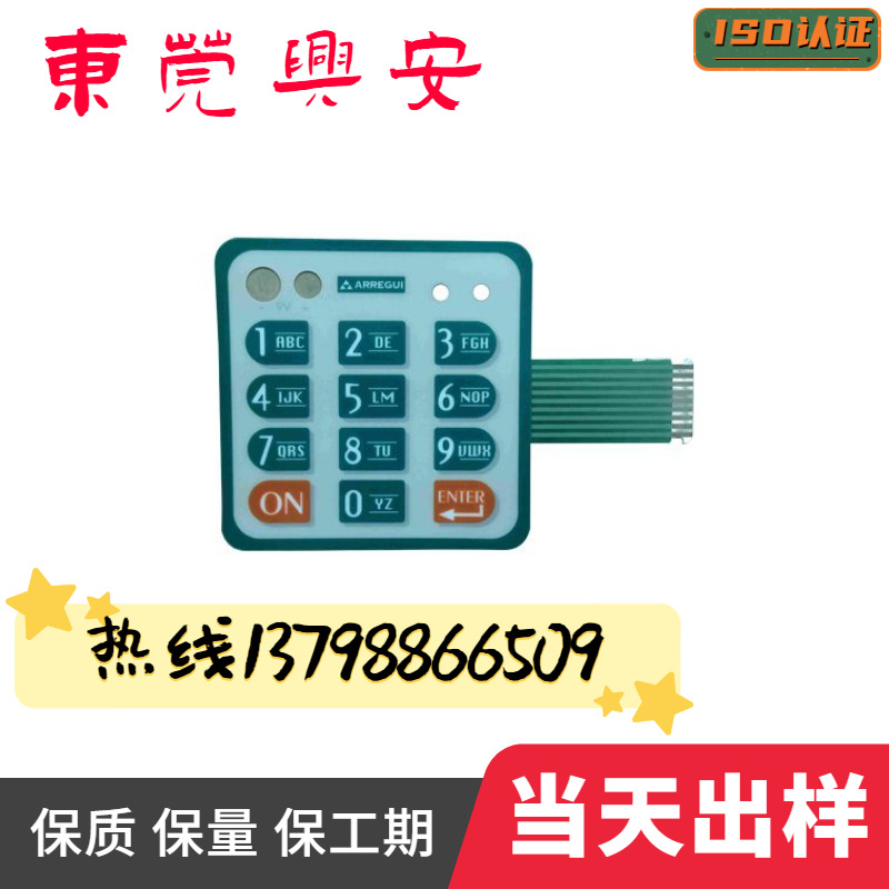 银行电子密码器