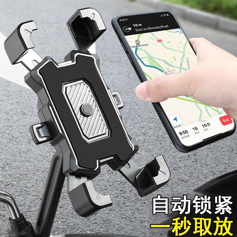 Takeaway Rider Electric Vehicle Mobile Phone Holder Pedal Battery Motorcycle Bicycle Car Shockproof Mobile Phone Navigation Stand