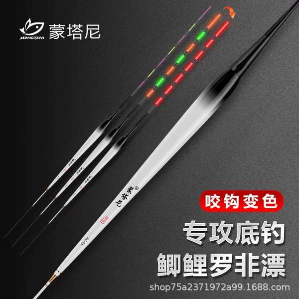 Montanilorofie electronic drift highly sensitive luminous drift short-legged long-body float Luofei crucian carp day and night dual-purpose fish drift