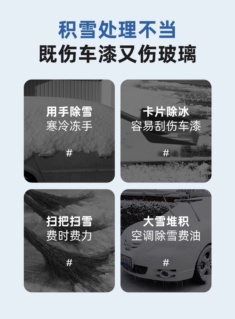 Snow removal shovel car snow removal artifact car window defrosting winter snow removal tool ice removal shovel glass snow scraping car brush