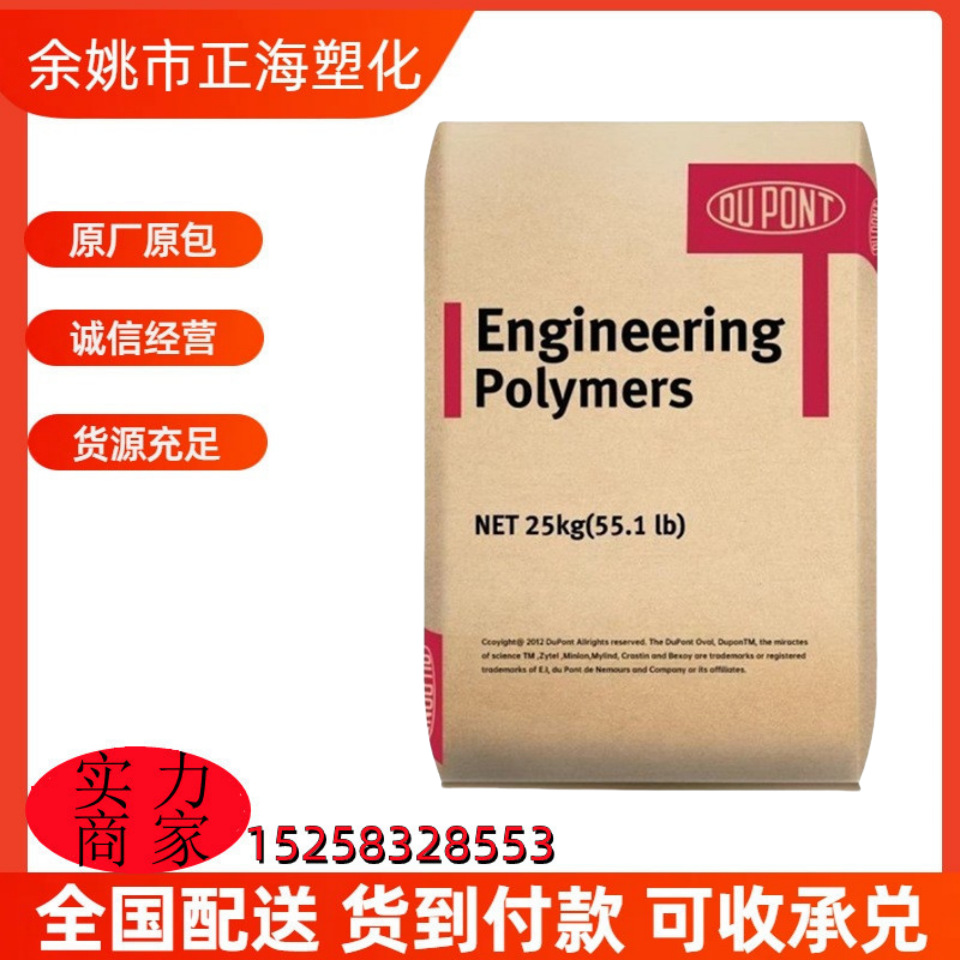 PPA 美国杜邦 HTN51G15HSL 玻纤增强 热稳定 高强度 耐水解