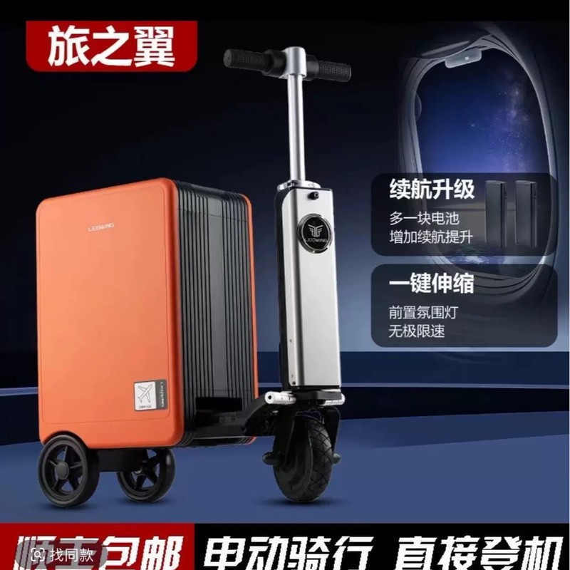 箱の中の古い郭旅の翼の知能の電動のスーツケースの箱のリモコンは飛行機の旅行の電動を急いで筐体に登ります。|undefined