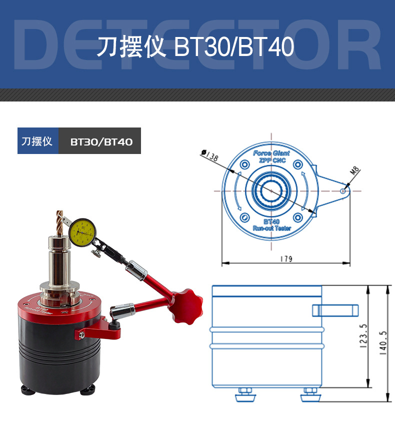 刀摆仪参数详情页