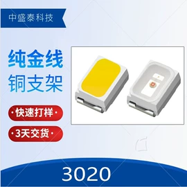 贴片式LED;植物生长灯;水底灯