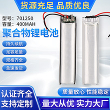 701250�ۺ����늳��{���c�x�P�����400MAH늳س����ü�����ܳ�