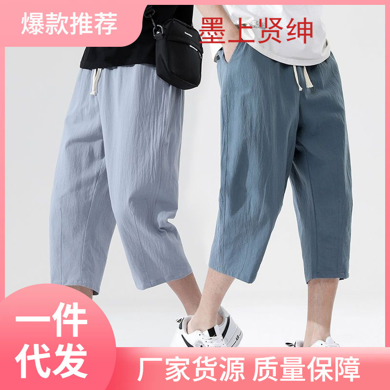 Shorts Men's Summer Thin 2023 Trendy Loose Casual Cropped Pants Sports Wide Leg Cotton and Linen Cropped Pants