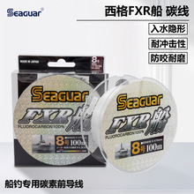 �ձ�����Seaguar FXR�� ��ܛ��ĥ���̼�ؾ�ǰ����·������Ӿ�