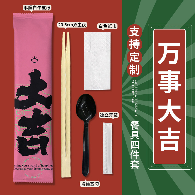 一次性筷子三件套商用筷套四合一餐具包logo外卖食品级家用牛皮纸|undefined