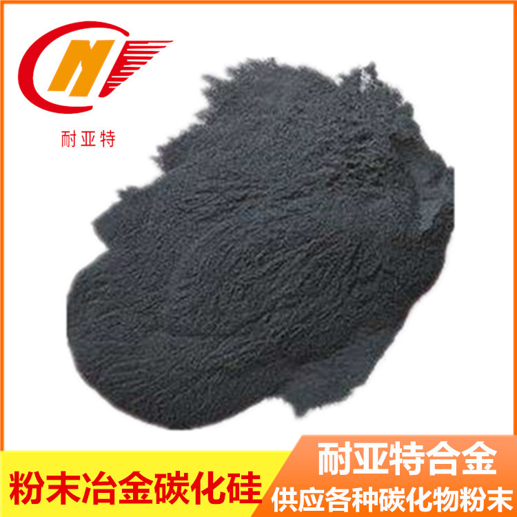 纳米碳化硅大学实验用纳米高纯碳化硅粉科研用金属50纳米碳化硅粉