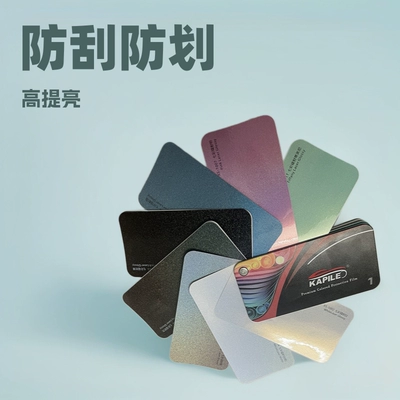 Car Color Changing Film Wholesale Pet Full Car Body Film Car Clothing Color Changing Kapile Two-Year Warranty