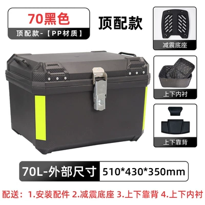 Motorcycle trunk, Suitable for Uy Other 25 - top-model-70-black-lining-backrest-shock-absorbing-base