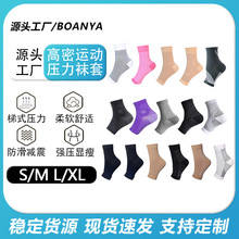 跨境运动压力袜套 男女户外健身半掌露趾压缩袜跳绳护脚踝护腕