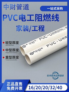 PVC����16 20 25 32 40��ؔ�ܵ��p��������ȼ늹���늾������׹�