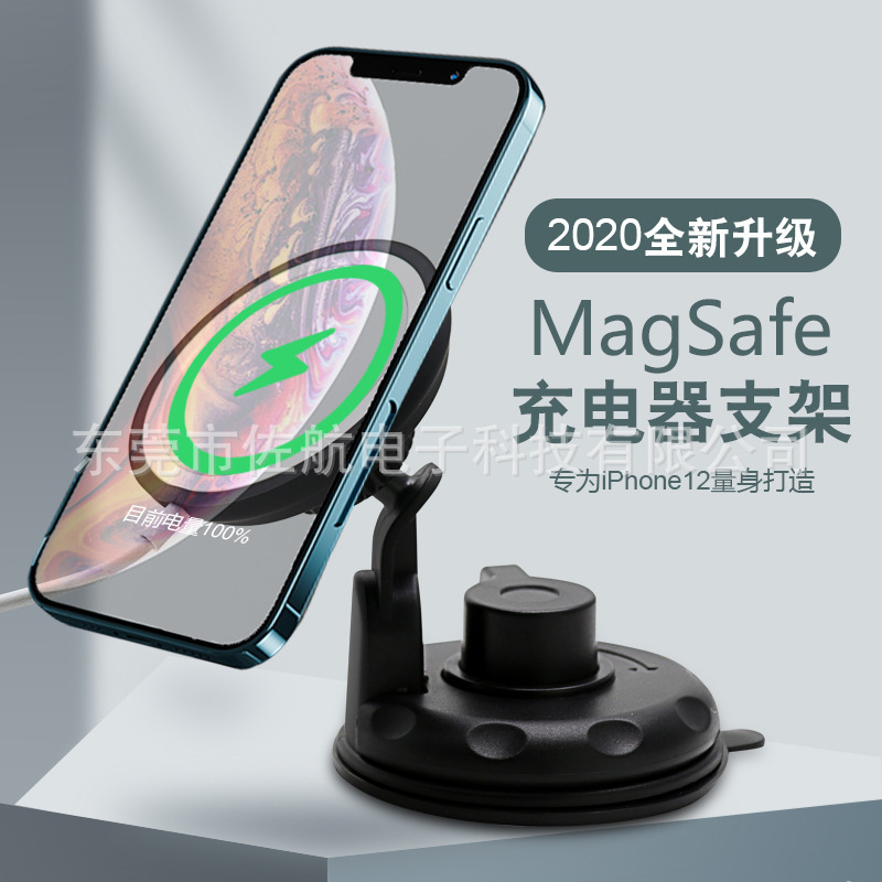 Suitable for MagSafe car mobile phone charger bracket desktop bracket Apple iphone12 magnetic bracket