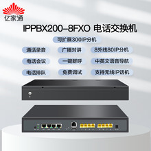 �|��ͨIPPBX200��I�Z�􌧺�VOIP�Ԓ���Q�C�Ԓ���WEB����300IP