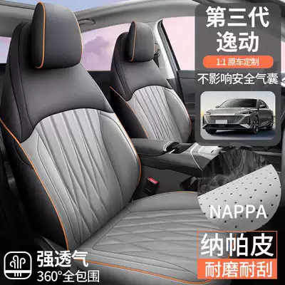 Modelə uyğun (Original) oturacaq örtükləri: Generation Seat Covers, Full Set