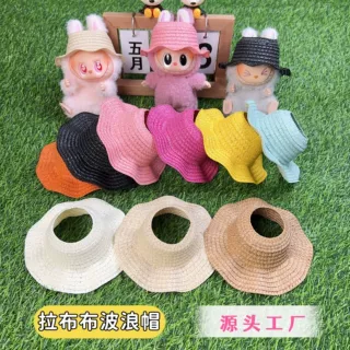 拉布布空顶草帽波浪草帽迷你小帽子棉娃帽玩偶帽公仔帽子草帽配件