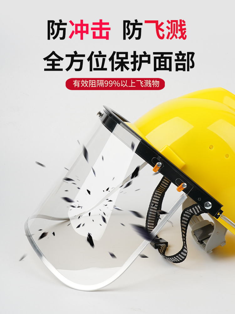 ➲帽防护面罩割草机切割打磨电焊防护罩油锯钢丝防爆网防尘面