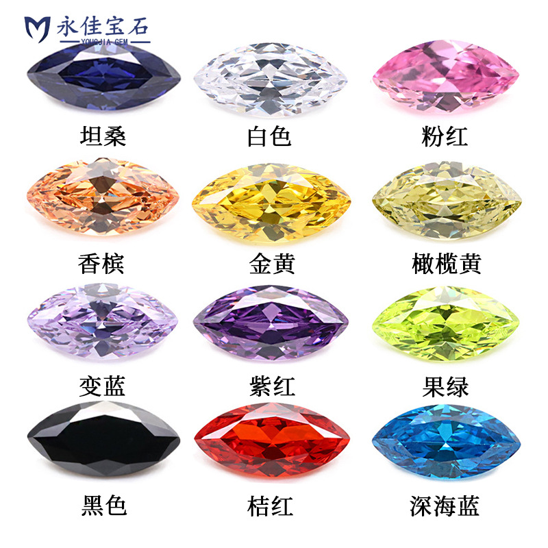 永佳宝石锆石裸石迷你马眼彩色宝石人造锆石CZ皓石新1.5*3~6*12mm