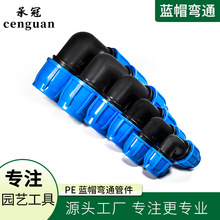 PE管蓝帽快速直接头塑料快接自管活锁扣直接免热熔通水管材料配件