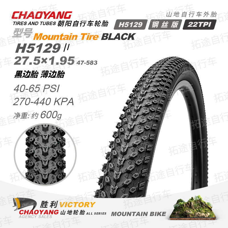 Neumáticos para bicicleta de montaña Chaoyang, serie 24, 26, 27.5, 29*1.5, 1.75, 1.95, 2.35