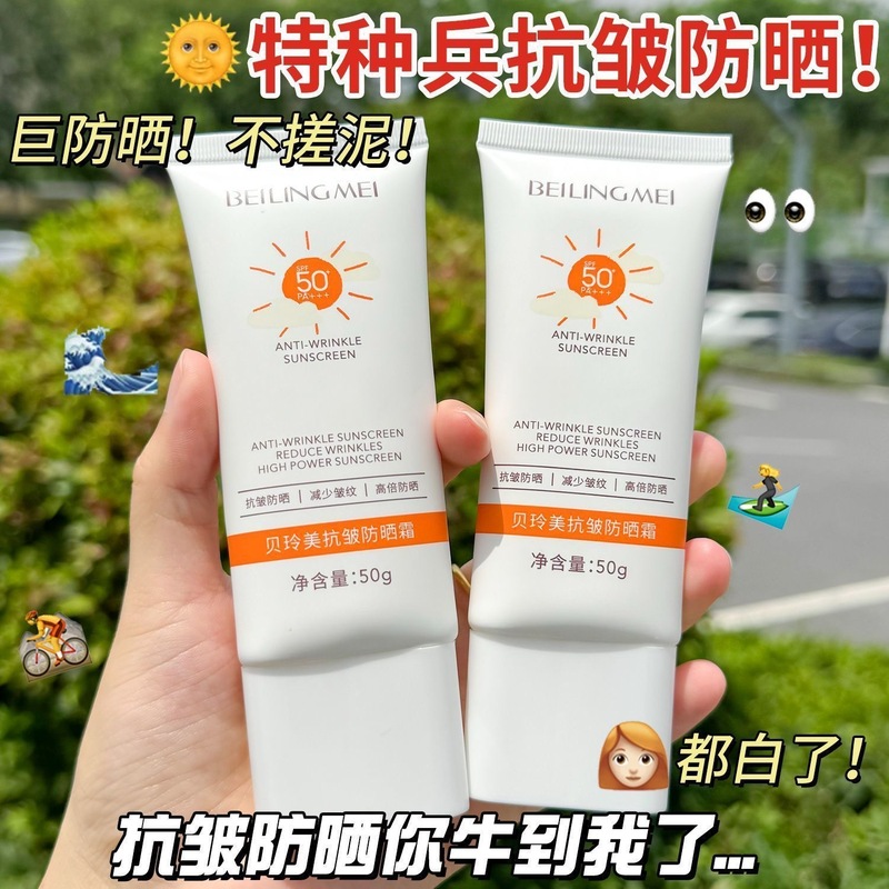 しわ防止日焼け止め SPF50+PA++ 紫外線防止、透明でフィット感があり、明るく軽いラインを引き立てる夏用日焼け止め|undefined
