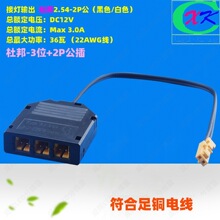 现货供应LED分线盒杜邦三位橱柜衣柜 led3接线盒0.34平22号分线器