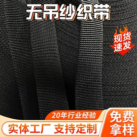 织带;其他带子类