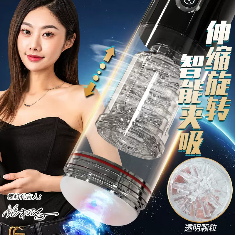 星越全自动伸缩旋转发音飞机杯男用阴茎自慰锻炼器成人情趣性用品