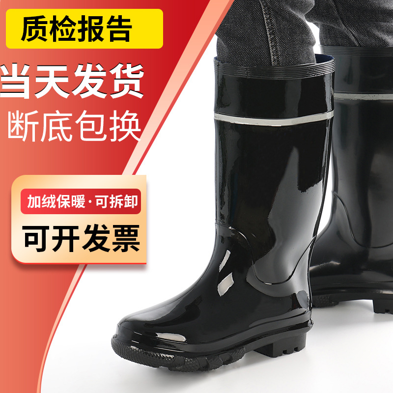 雨鞋带反光条男工矿劳保防滑耐磨雨靴带反光条加绒套夜间黑色水鞋