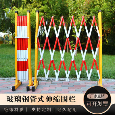 玻璃钢绝缘伸缩管式围栏电力安全施工围栏可移动护栏学幼儿园栅栏|ru