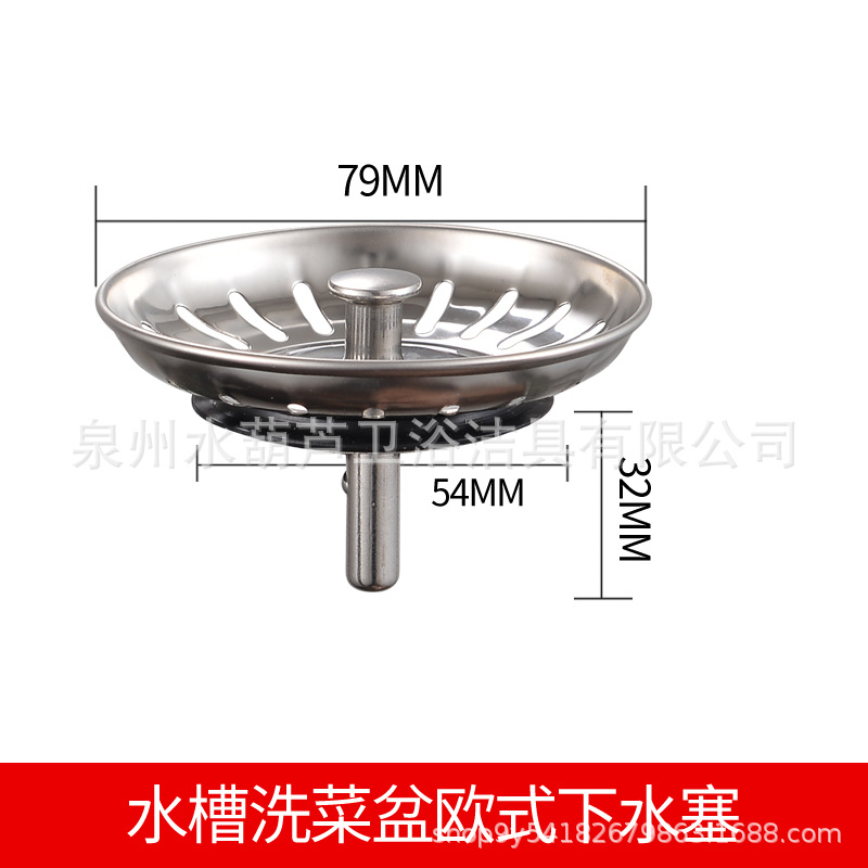 Celebridad de Internet Amazon alto diámetro 79mm estilo europeo fregadero la cocina escurridor cuenca vegetal intercepción tapa