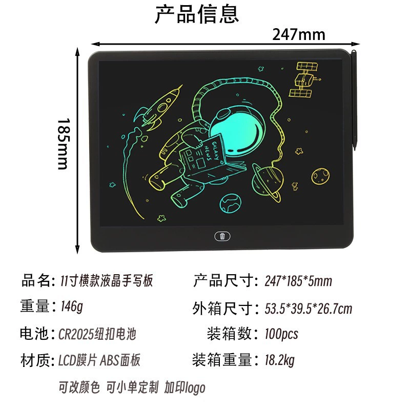 Handwriting board children's liquid crystal writing board painting board graffiti painting can clear color LCD LCD handwriting board