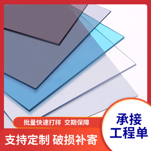 Transparent Pc Sunshine Board Hollow Board Sunshade Solid Board Outdoor Canopy Sunroom Polycarbonate Board Heat Insulation Sun Protection