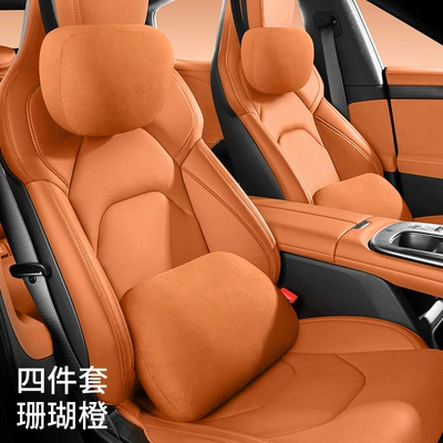 Headrest Pillow, Lumbar Cushion, Xiaomi Yu7 - same-style-as-the-mall-original-car-color-coral-orange-four-piece-set
