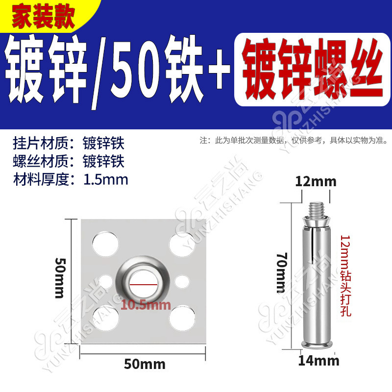 두께 1.5 철판 50개 + 철팽창 7cm개 (50세트)