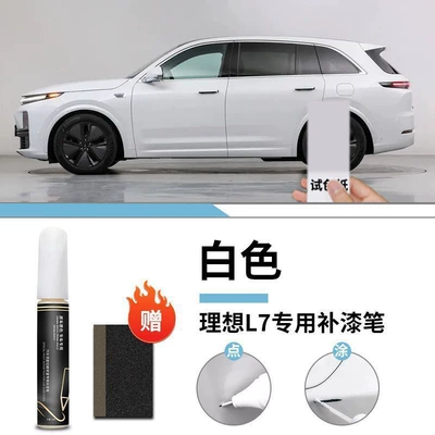 Repair Self-Spray Paint Black Technology — Car wax - ideal-l7-special-white-touch-up-pen-matte-paper