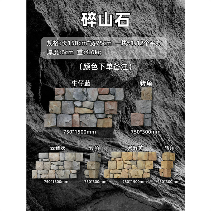 Pared de fondo de piel de piedra de pu, ladrillo de pared exterior de piedra cultural ligera, panel de revestimiento de piedra de pu ultrafino, tablero grande con piedra de hongo