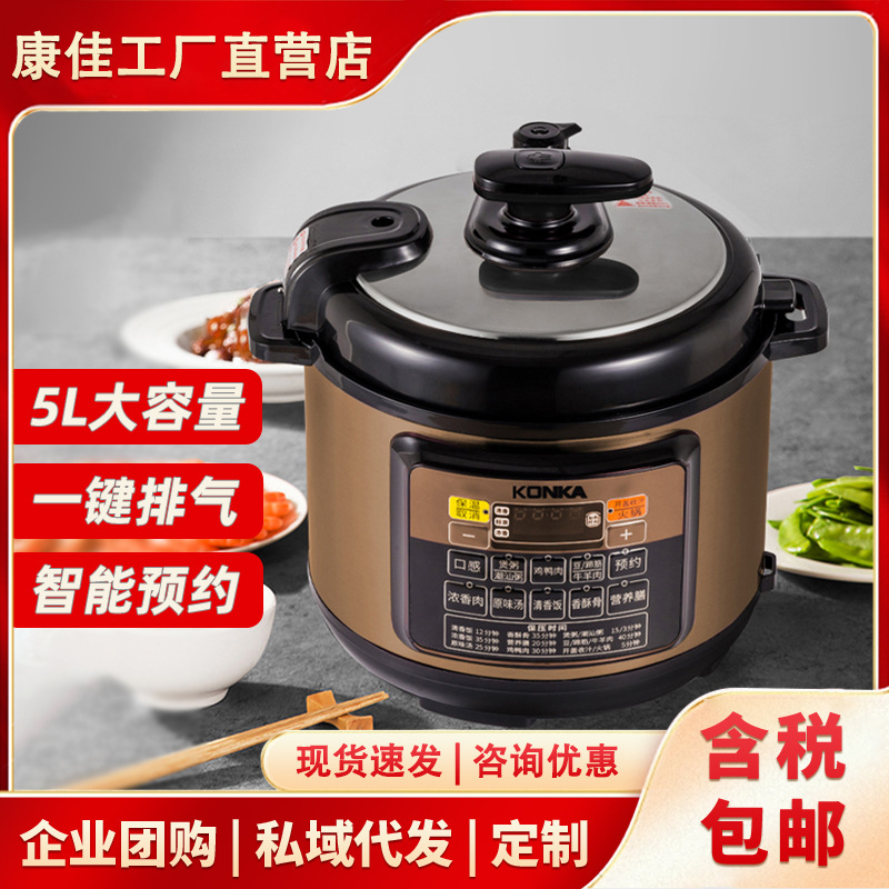 Konka Electric Pressure Cooker Household Intelligent 5L Large Capacity Electric Pressure Cooker Multifunctional Reservation Voltage Cooker Factory Wholesale