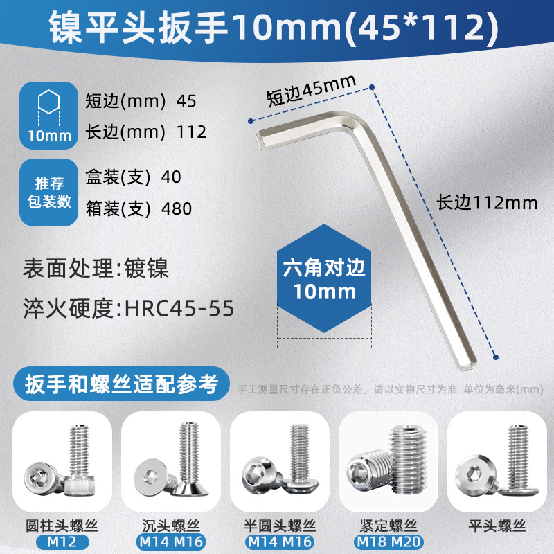 Cuchara hexagonal cabeza plana hexagonal interior 6-ángulo hexagonal niquelado endurecido británico llave hexagonal al por mayor llave hexagonal