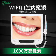 可视化牙科内窥镜一体机Wifi多媒体口腔摄像机牙科齿科高清内窥镜