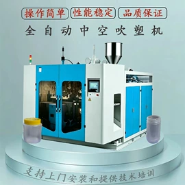 塑料吹塑机;塑料模