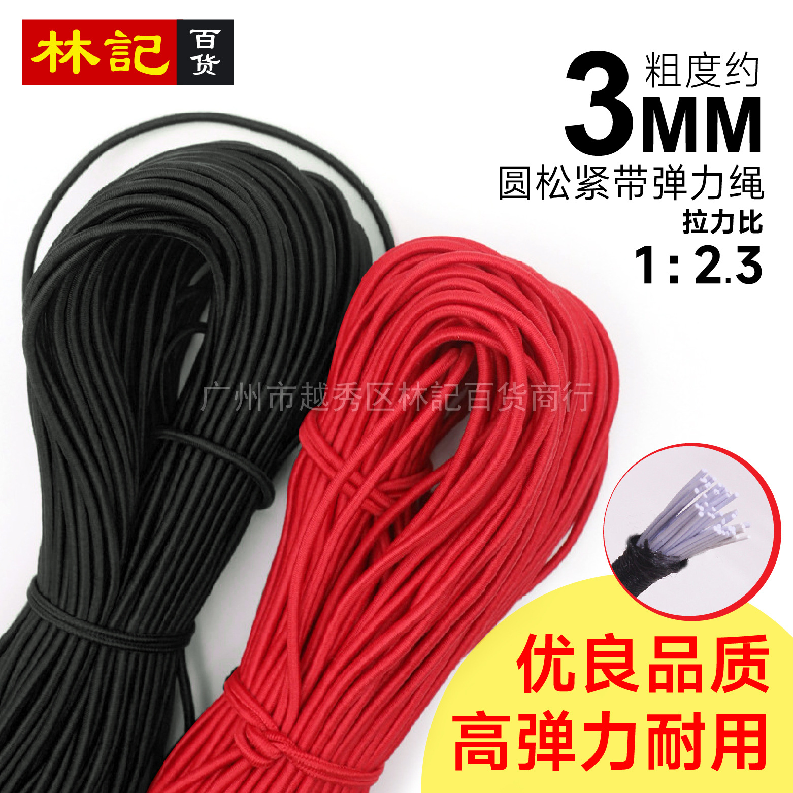 现货】弹力绳圆松紧带批发抽绳3mm黑色彩色现货包芯乳胶橡筋